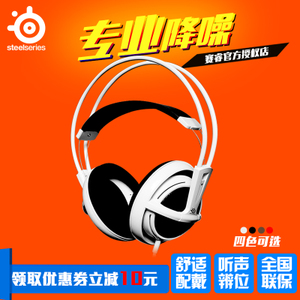 steelseries/赛睿 SIBERIA-V1-HEADSET