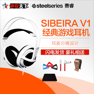 steelseries/赛睿 SIBERIA-V1-HEADSET