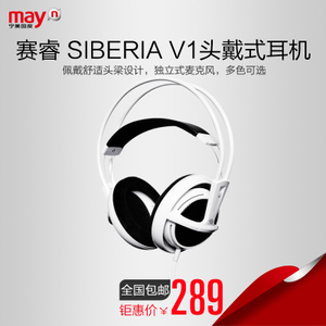 steelseries/赛睿 SIBERIA-V1-HEADSET