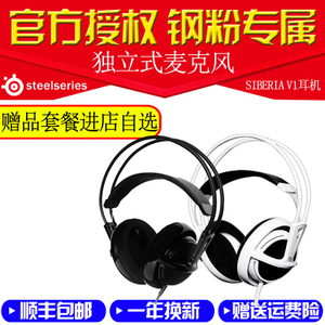 steelseries/赛睿 SIBERIA-V1-HEADSET