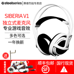 steelseries/赛睿 SIBERIA-V1-HEADSET