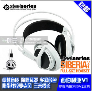 steelseries/赛睿 SIBERIA-V1-HEADSET