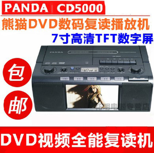 PANDA/熊猫 CD-5000