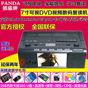 PANDA/熊猫 CD-5000