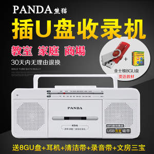 PANDA/熊猫 6516