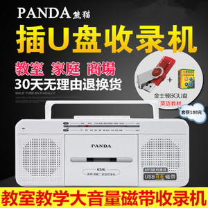 PANDA/熊猫 6516