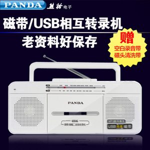 PANDA/熊猫 6516