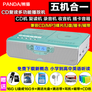 PANDA/熊猫 CD-70