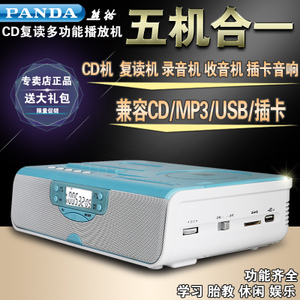 PANDA/熊猫 CD-70