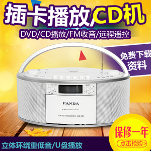 PANDA/熊猫 CD-950