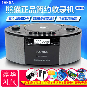 PANDA/熊猫 CD-900