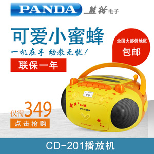 PANDA/熊猫 CD-201