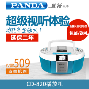 PANDA/熊猫 CD-820
