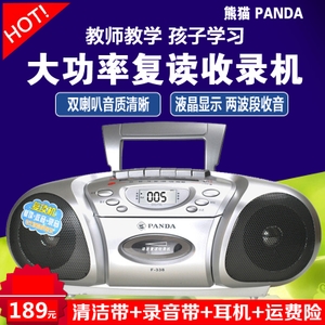 PANDA/熊猫 F-338