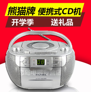 PANDA/熊猫 CD-103