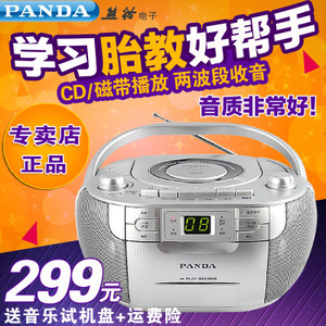 PANDA/熊猫 CD-103