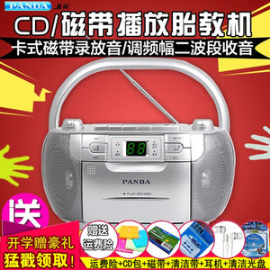 PANDA/熊猫 CD-103