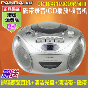 PANDA/熊猫 CD-104