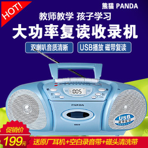 PANDA/熊猫 6608