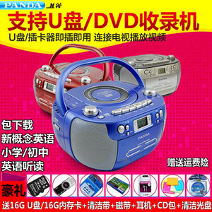 PANDA/熊猫 CD-800