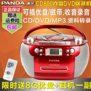 PANDA/熊猫 CD-800