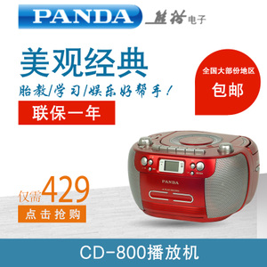 PANDA/熊猫 CD-800