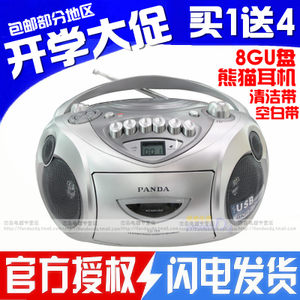 PANDA/熊猫 CD-106