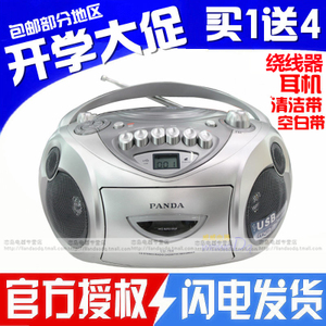 PANDA/熊猫 CD-106