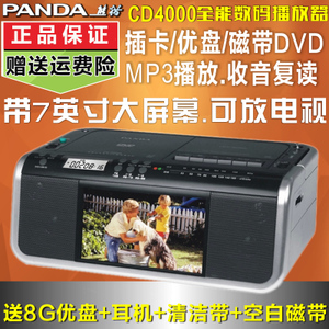 PANDA/熊猫 CD-4000