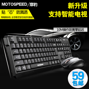 MOTOSPEED/摩豹 g7000