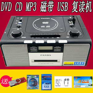 PANDA/熊猫 CD-500