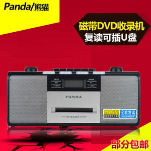 PANDA/熊猫 CD-500