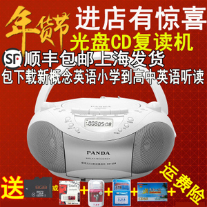 PANDA/熊猫 CD-208