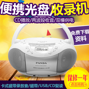 PANDA/熊猫 CD-208