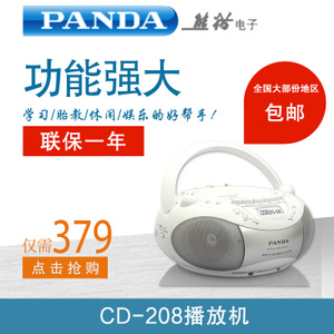 PANDA/熊猫 CD-208