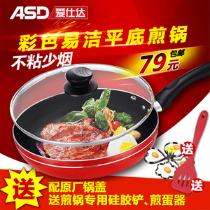 ASD/爱仕达 WG8126