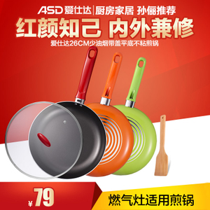 ASD/爱仕达 WG8126