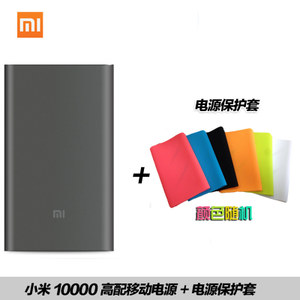 Xiaomi/小米 10000