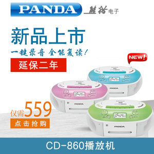 PANDA/熊猫 CD-860