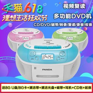 PANDA/熊猫 CD-860