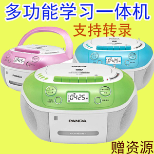 PANDA/熊猫 CD-860