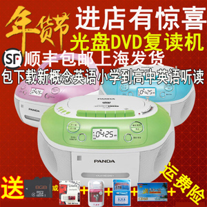 PANDA/熊猫 CD-860