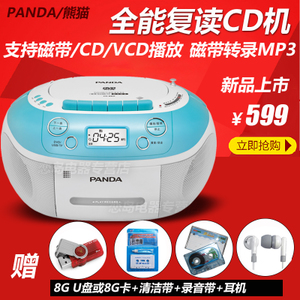 PANDA/熊猫 CD-860