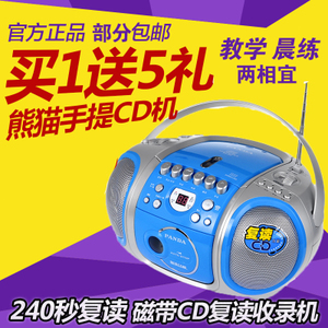 PANDA/熊猫 CD200