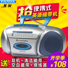 PANDA/熊猫 6300E