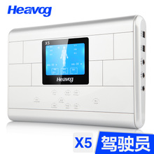 Heavog/海威格 X5-3