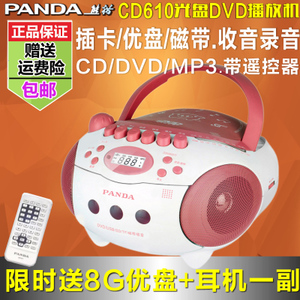 PANDA/熊猫 CD-610