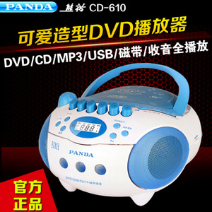 PANDA/熊猫 CD-610