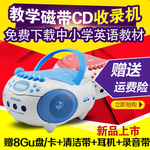 PANDA/熊猫 CD-610