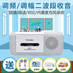 PANDA/熊猫 6502